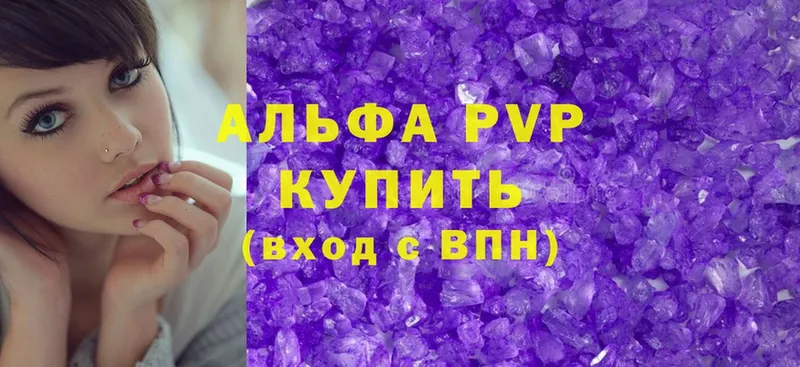 A-PVP VHQ  Полярные Зори 