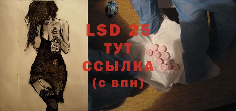 Лсд 25 экстази ecstasy  купить закладку  Полярные Зори 